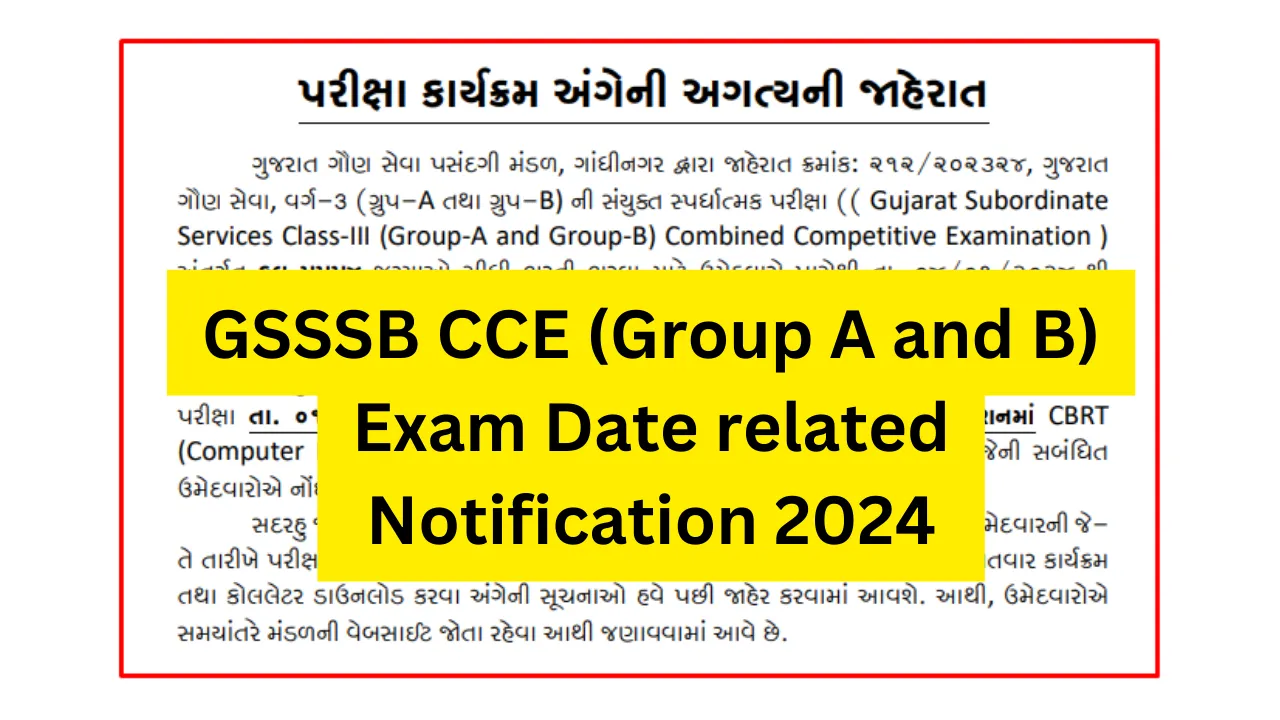 GSSSB CCE (Group A and B) Exam Date related Notification 2024