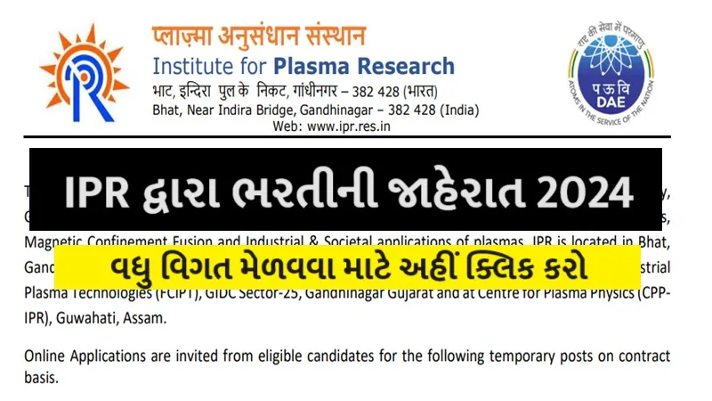 IPR Recruitment 2024