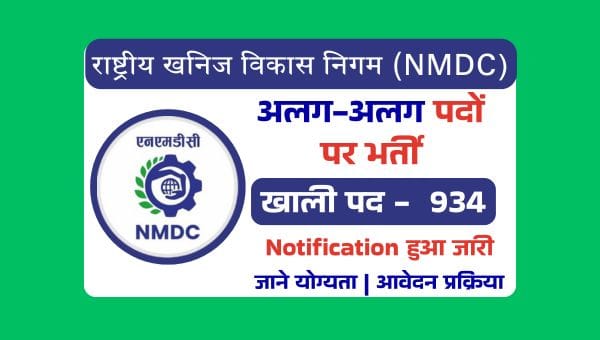 NMDC Steel Recruitment 2025