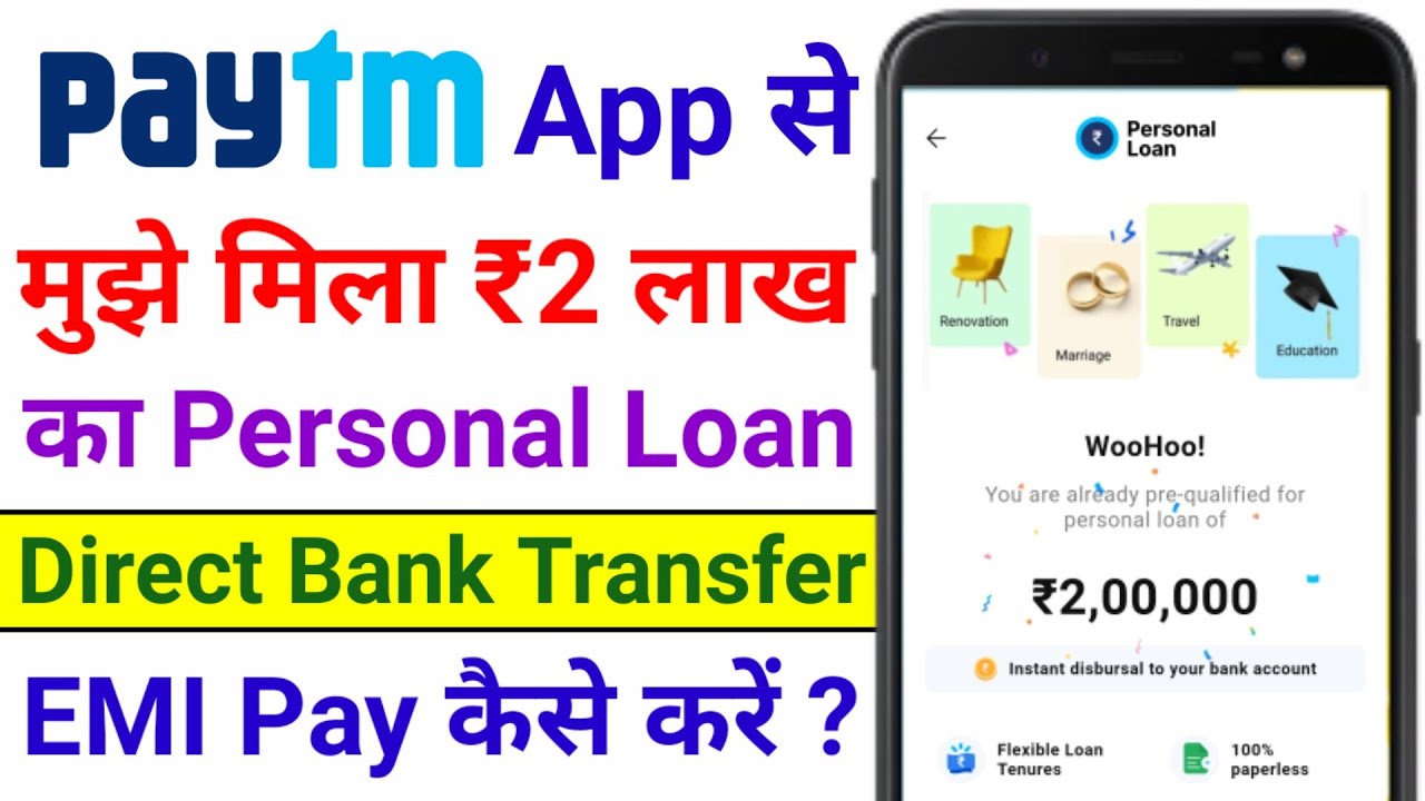 Paytm Personal Loan